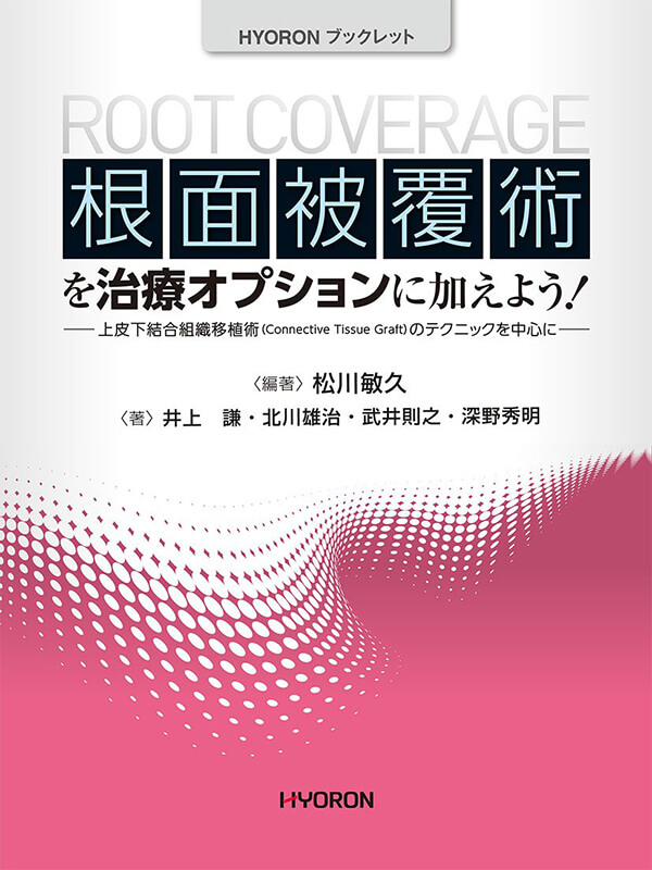 経歴・所属学会・著書
