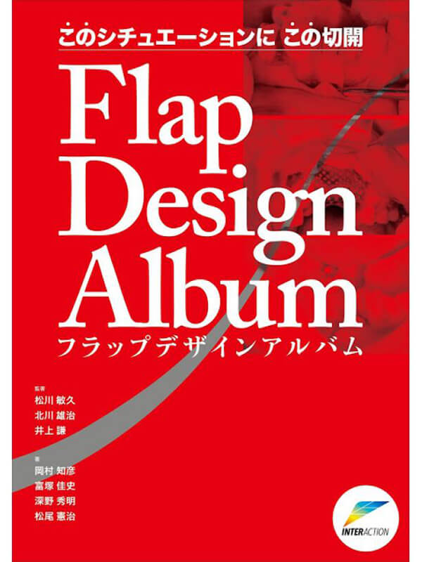 経歴・所属学会・著書