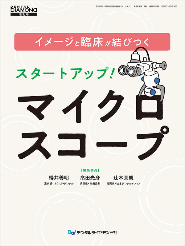 経歴・所属学会・著書